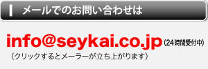 FAXでのお問い合わせ