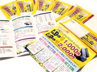 3つ折りDM・封筒