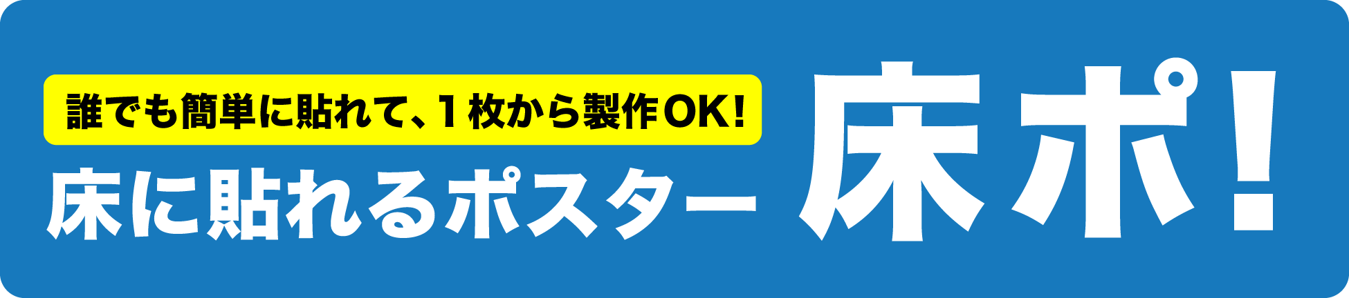 床