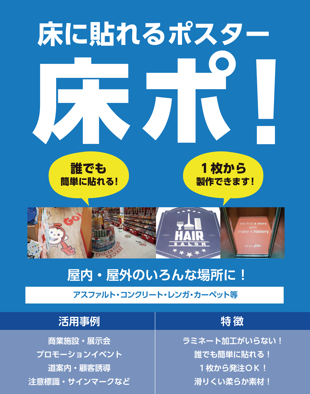 大型デジタルプリント
